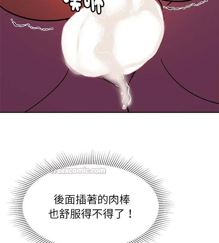 要成为男子汉 - 第20話 - page 45