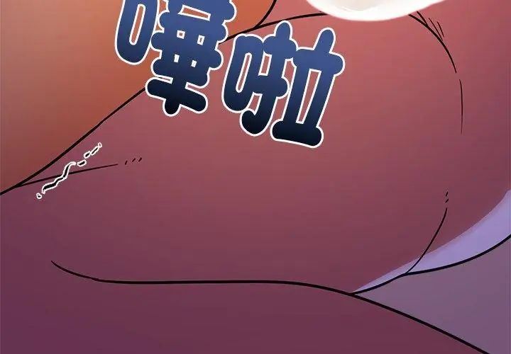要成为男子汉 - 第20話 - page 47