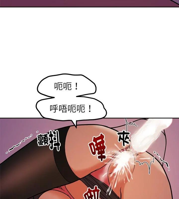 要成为男子汉 - 第20話 - page 48