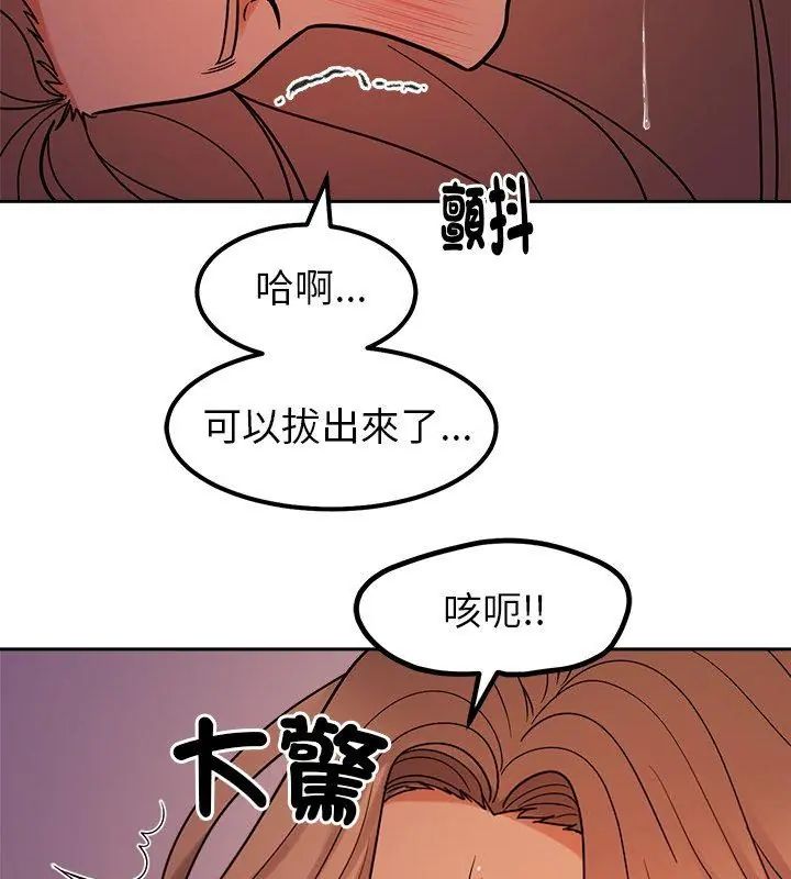 要成为男子汉 - 第20話 - page 51