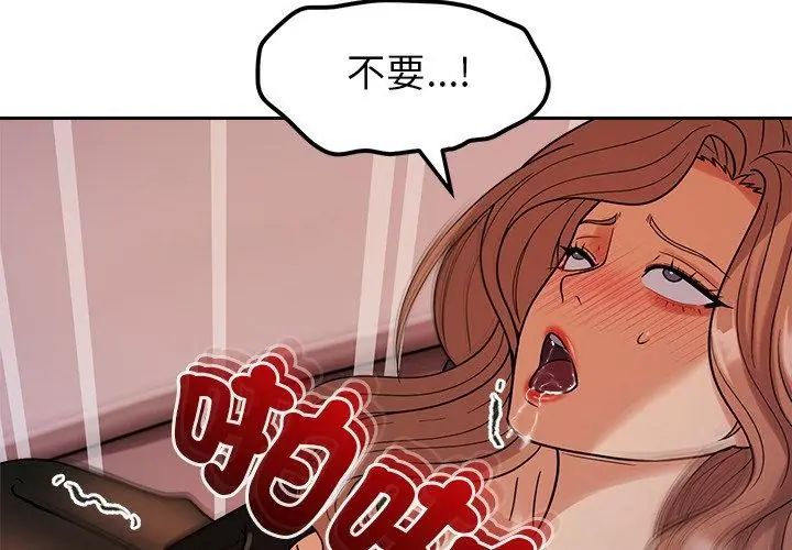 要成为男子汉 - 第20話 - page 53