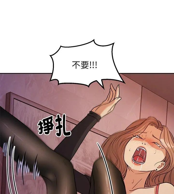 要成为男子汉 - 第20話 - page 69