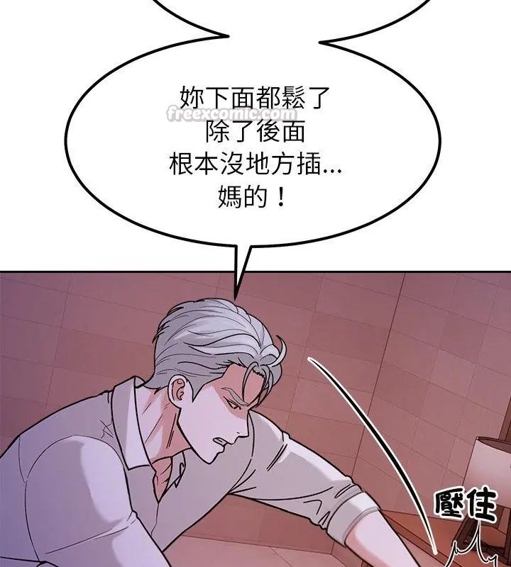 要成为男子汉 - 第20話 - page 75