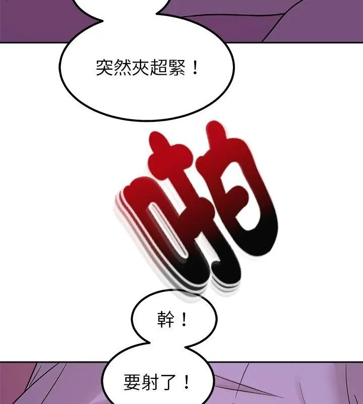 要成为男子汉 - 第20話 - page 85