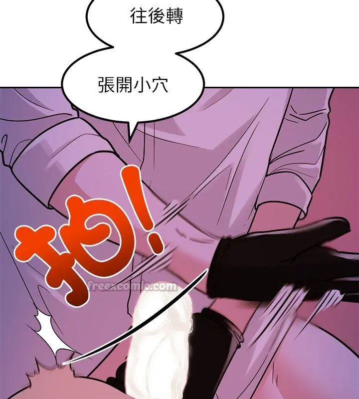 要成为男子汉 - 第20話 - page 90