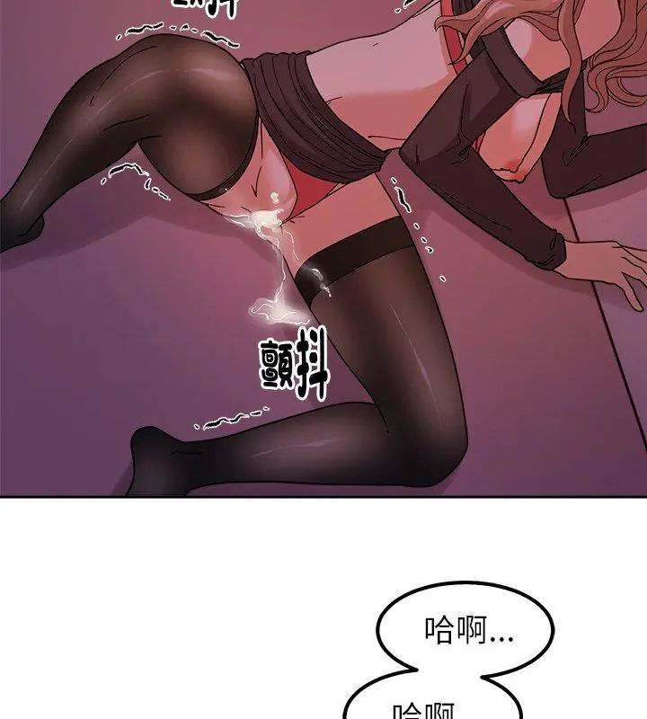 要成为男子汉 - 第20話 - page 93