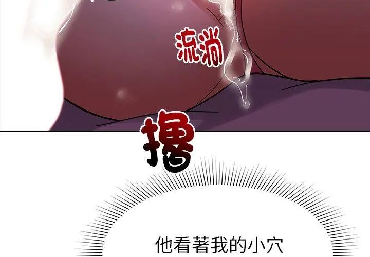要成为男子汉 - 第20話 - page 95