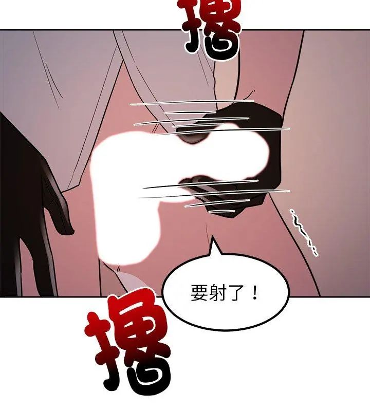 要成为男子汉 - 第20話 - page 102