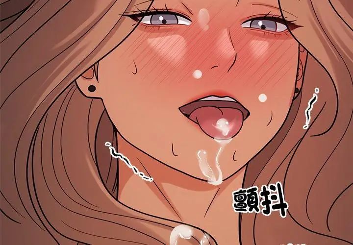 要成为男子汉 - 第20話 - page 107