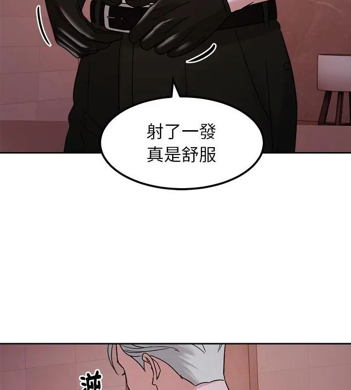 要成为男子汉 - 第20話 - page 112
