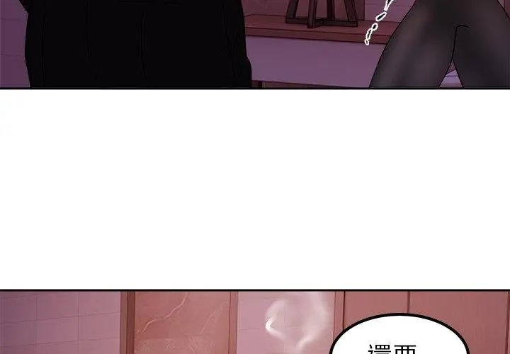 要成为男子汉 - 第20話 - page 116