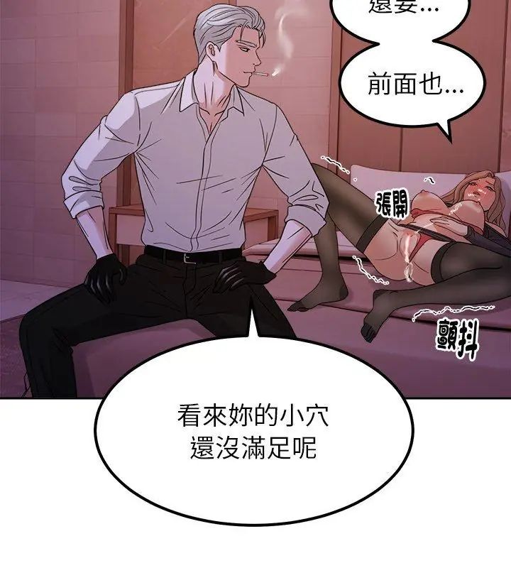 要成为男子汉 - 第20話 - page 117