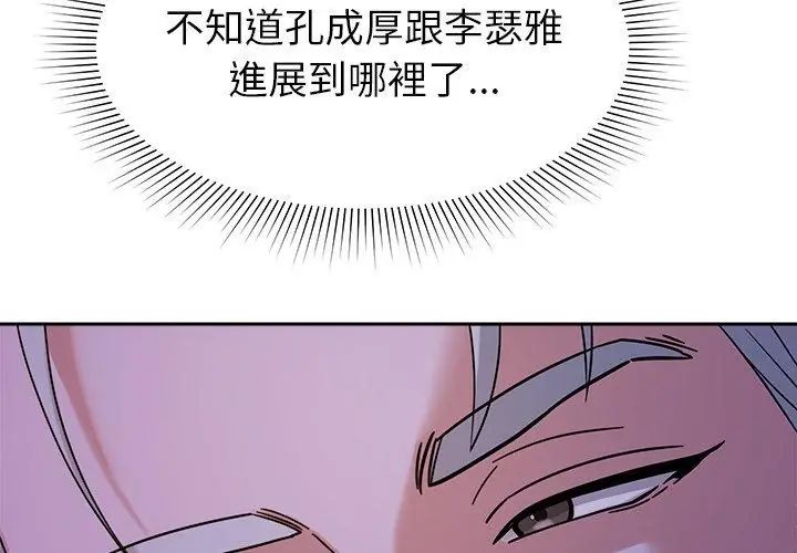 要成为男子汉 - 第20話 - page 122
