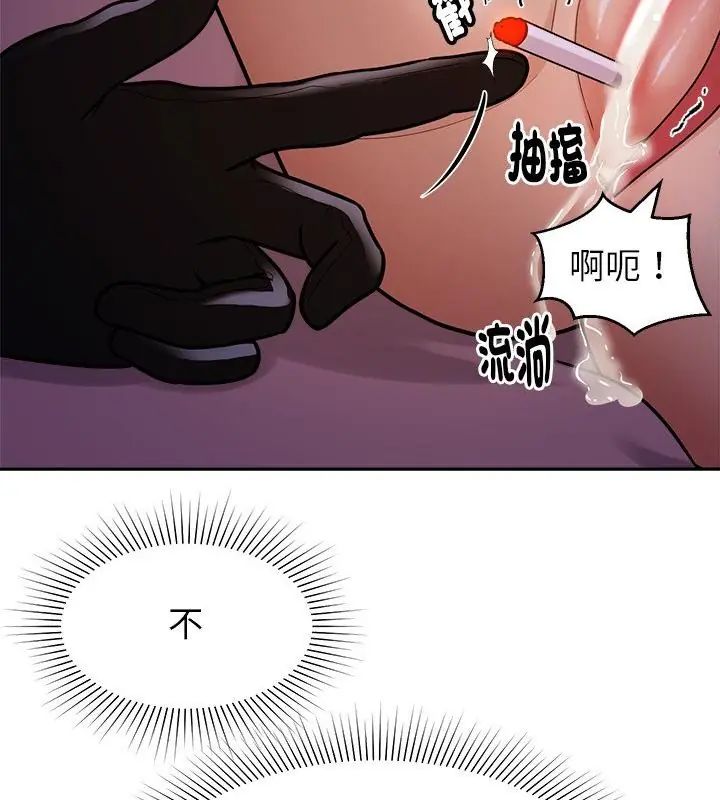 要成为男子汉 - 第20話 - page 124