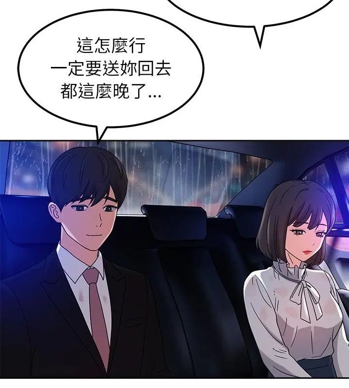 要成为男子汉 - 第20話 - page 130