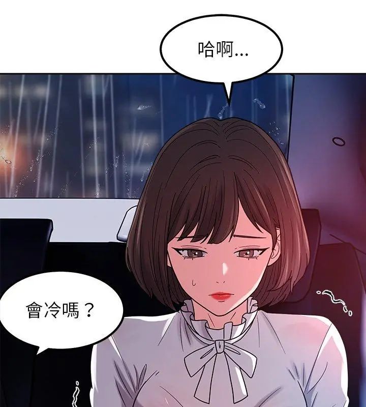 要成为男子汉 - 第20話 - page 132