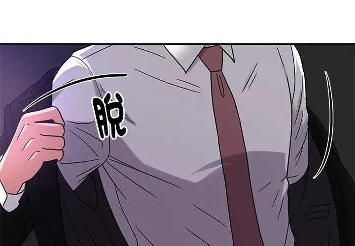 要成为男子汉 - 第20話 - page 134