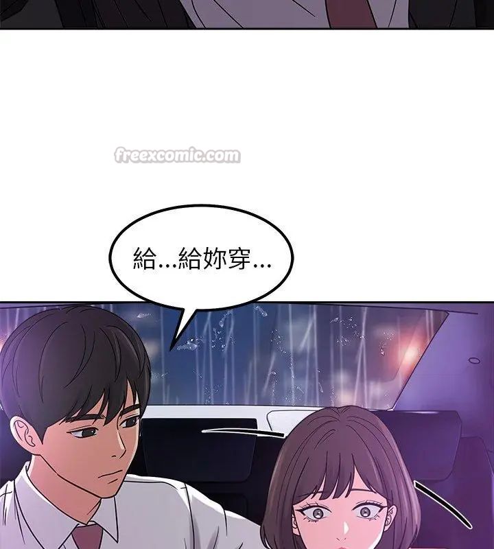 要成为男子汉 - 第20話 - page 135