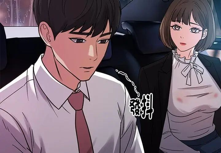要成为男子汉 - 第20話 - page 140