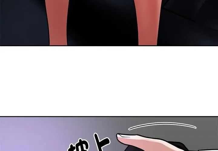 要成为男子汉 - 第20話 - page 143