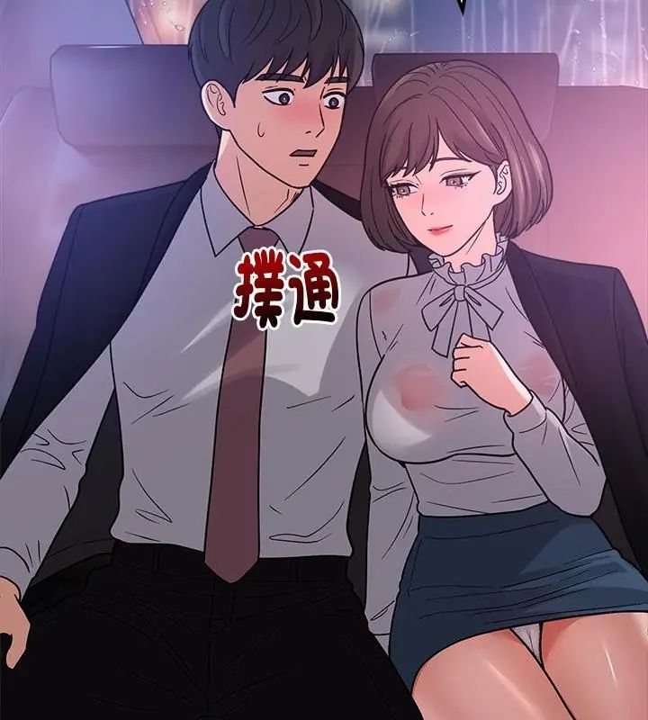要成为男子汉 - 第20話 - page 145