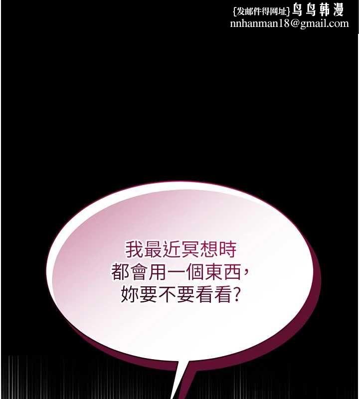 为民服务App - 第13話-人妻專屬秘密任務 - page 1