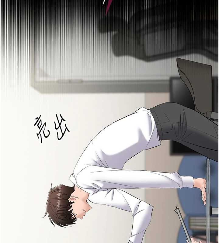 为民服务App - 第13話-人妻專屬秘密任務 - page 2