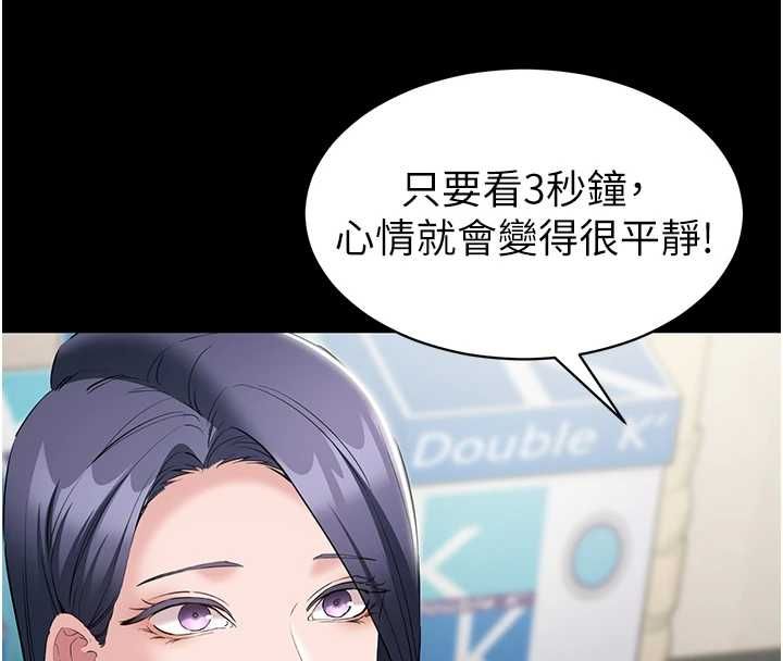 为民服务App - 第13話-人妻專屬秘密任務 - page 4