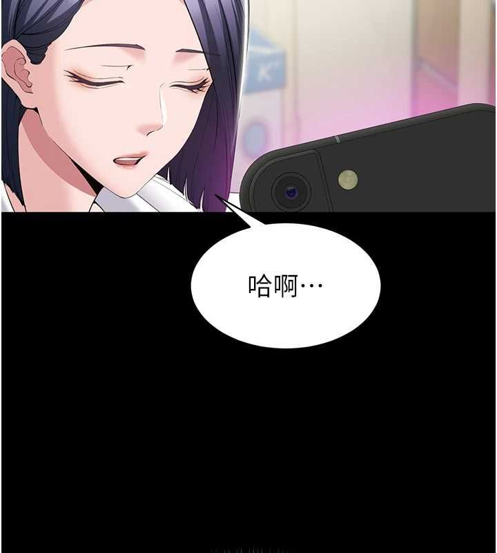 为民服务App - 第13話-人妻專屬秘密任務 - page 7