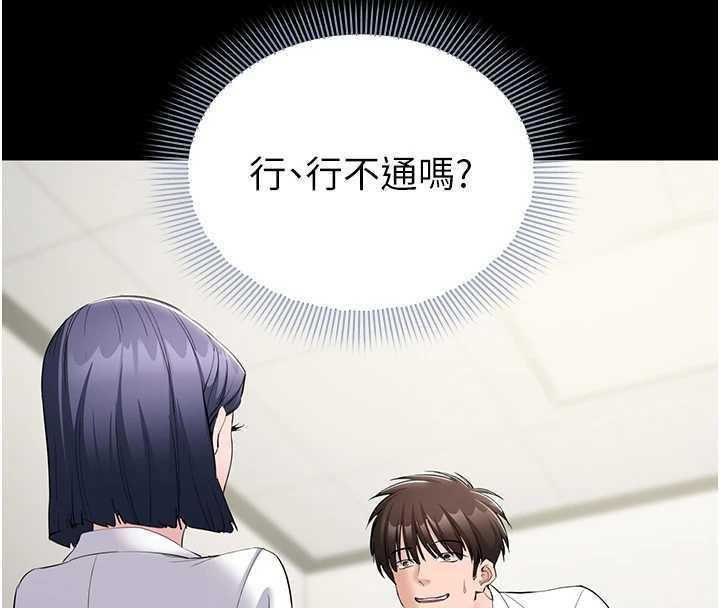 为民服务App - 第13話-人妻專屬秘密任務 - page 8