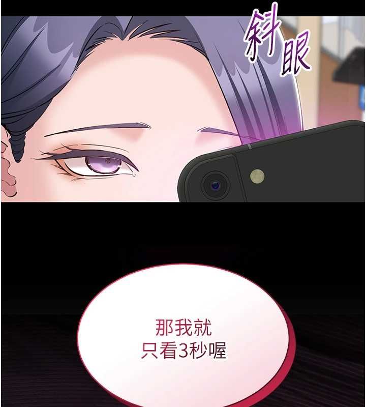 为民服务App - 第13話-人妻專屬秘密任務 - page 11