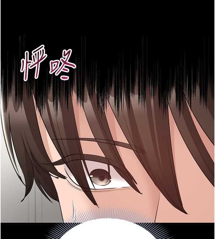 为民服务App - 第13話-人妻專屬秘密任務 - page 17