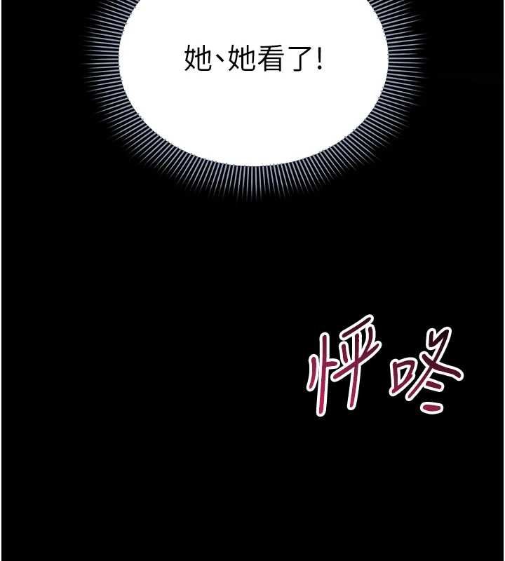为民服务App - 第13話-人妻專屬秘密任務 - page 18