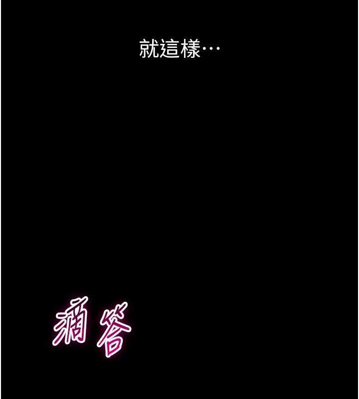 为民服务App - 第13話-人妻專屬秘密任務 - page 19