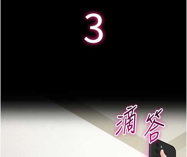 为民服务App - 第13話-人妻專屬秘密任務 - page 20