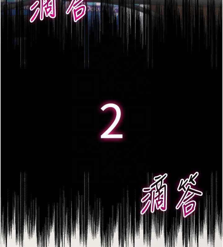 为民服务App - 第13話-人妻專屬秘密任務 - page 23
