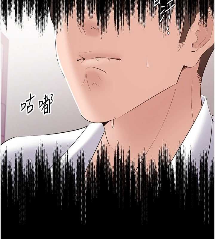 为民服务App - 第13話-人妻專屬秘密任務 - page 27