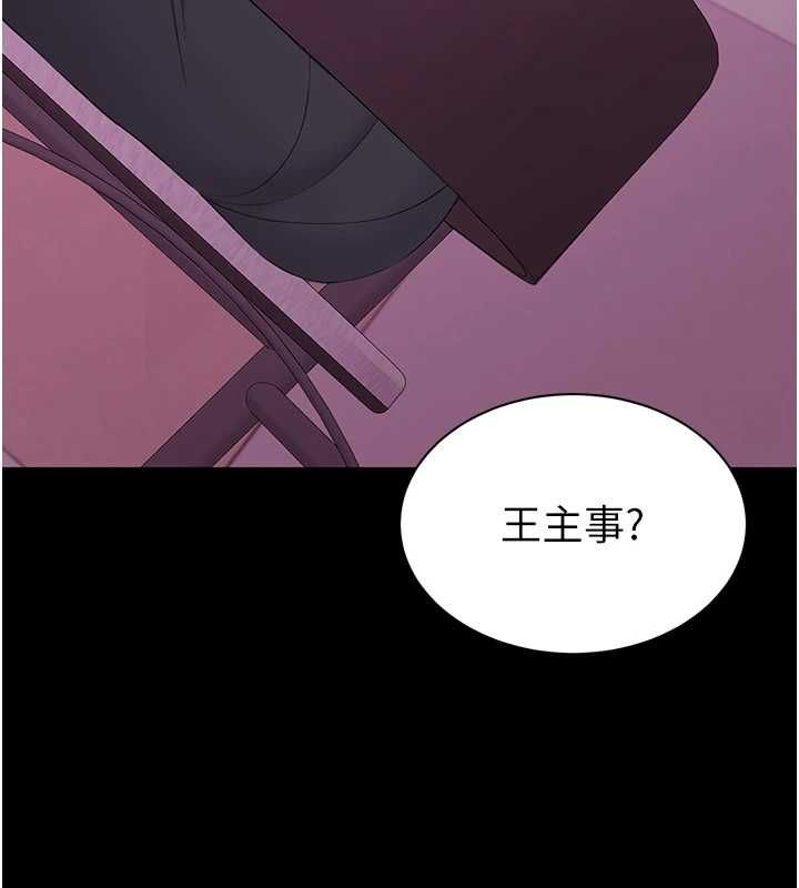 为民服务App - 第13話-人妻專屬秘密任務 - page 34