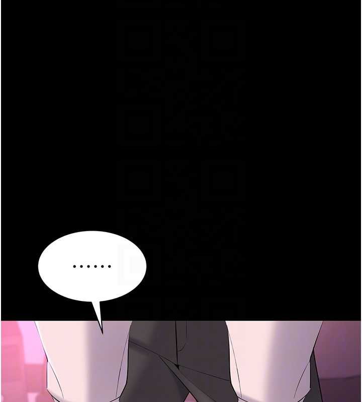 为民服务App - 第13話-人妻專屬秘密任務 - page 37