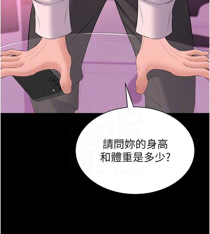 为民服务App - 第13話-人妻專屬秘密任務 - page 38