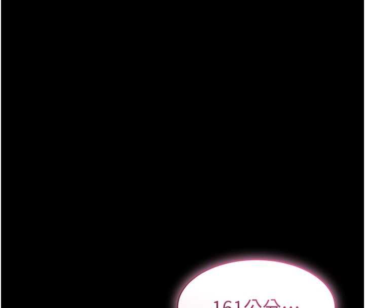 为民服务App - 第13話-人妻專屬秘密任務 - page 39