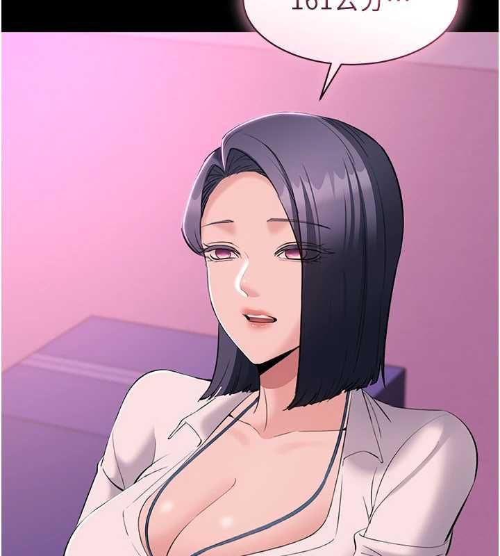为民服务App - 第13話-人妻專屬秘密任務 - page 40
