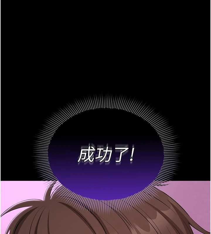 为民服务App - 第13話-人妻專屬秘密任務 - page 44