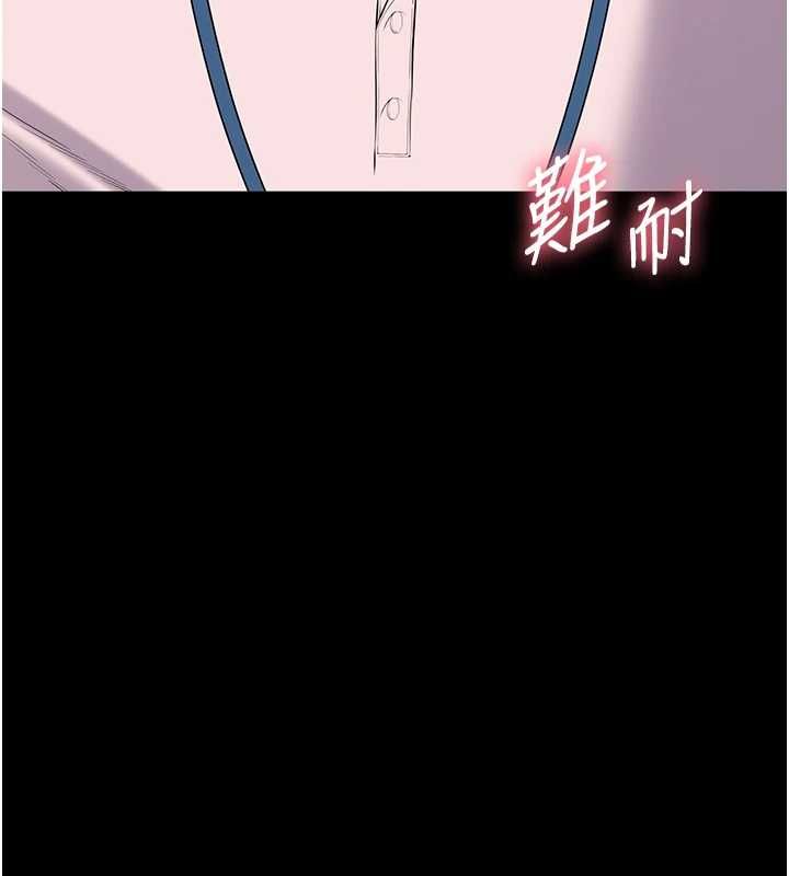 为民服务App - 第13話-人妻專屬秘密任務 - page 46