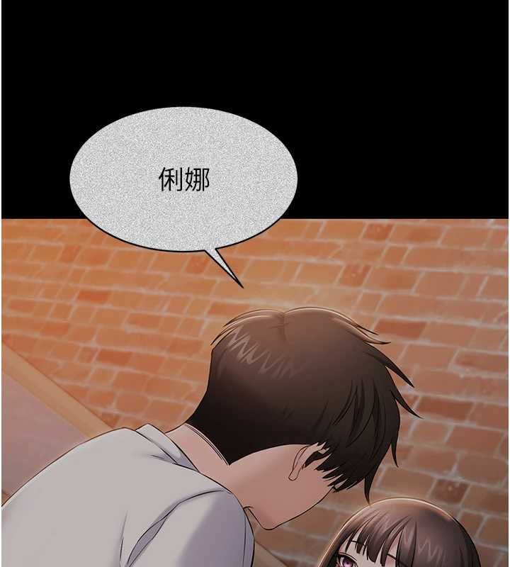 为民服务App - 第13話-人妻專屬秘密任務 - page 48