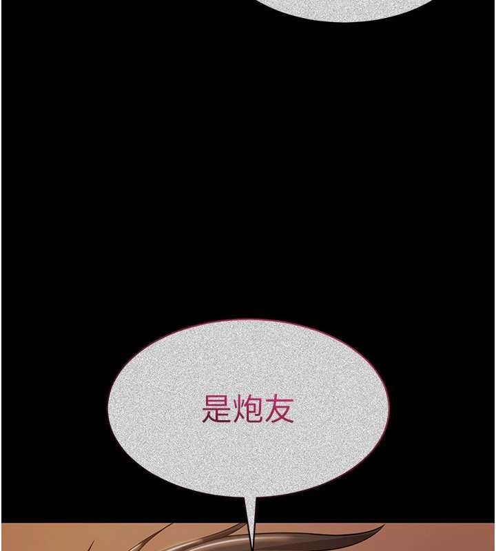 为民服务App - 第13話-人妻專屬秘密任務 - page 50
