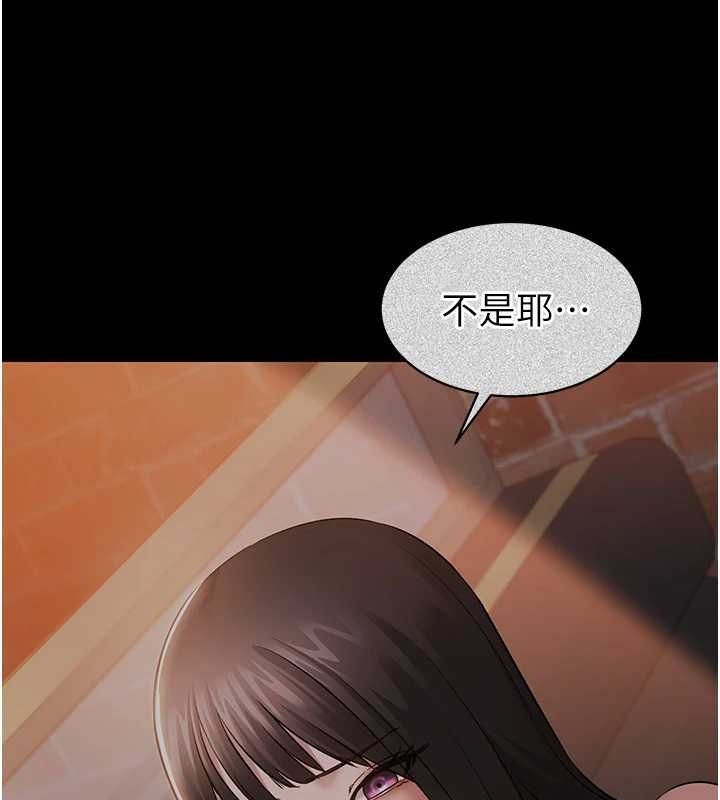 为民服务App - 第13話-人妻專屬秘密任務 - page 54
