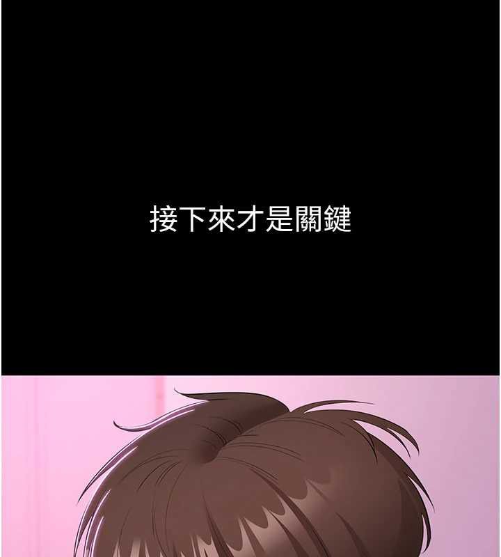 为民服务App - 第13話-人妻專屬秘密任務 - page 59