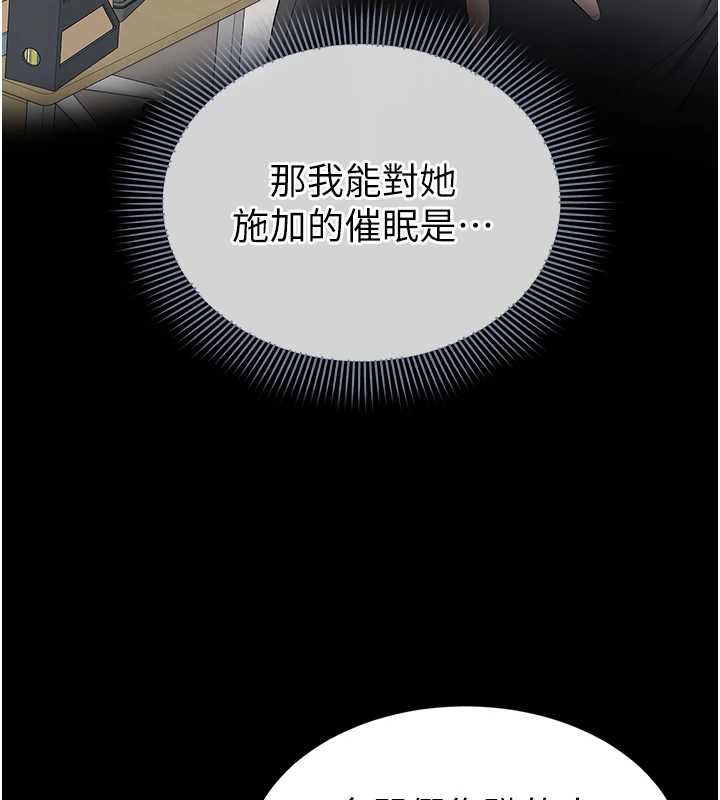 为民服务App - 第13話-人妻專屬秘密任務 - page 64