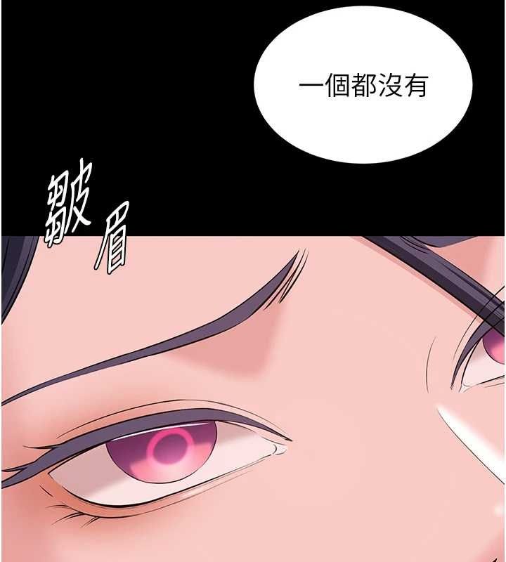 为民服务App - 第13話-人妻專屬秘密任務 - page 70